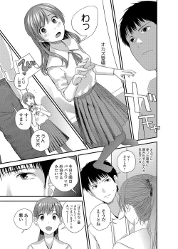 Page 74 of COMIC JSCK Vol. 11