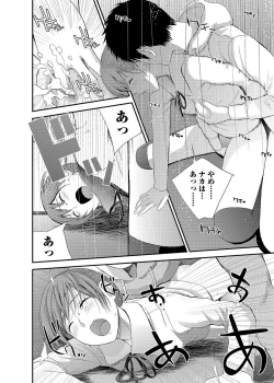 Page 85 of COMIC JSCK Vol. 11