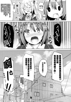 Page 23 of Zoku. Onee-chan ga Otouto no xxx na Osewa o Suru no wa Gimu nandesu.