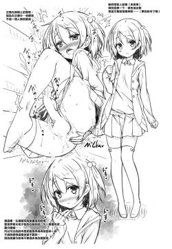 Page 25 of Zoku. Onee-chan ga Otouto no xxx na Osewa o Suru no wa Gimu nandesu.