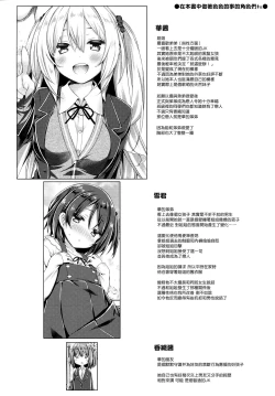 Page 6 of Zoku. Onee-chan ga Otouto no xxx na Osewa o Suru no wa Gimu nandesu.