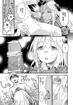 Page 12 of U-boat de BANANA Boat