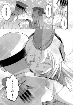 Page 22 of U-boat de BANANA Boat