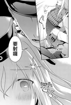 Page 4 of U-boat de BANANA Boat