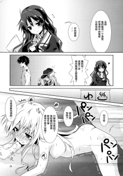 Page 19 of Hibikisumeru