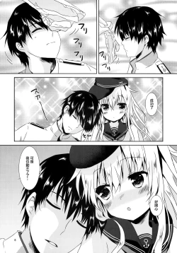 Page 7 of Hibikisumeru