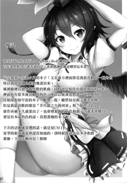 Page 17 of Aya Hame!