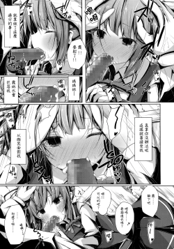 Page 9 of Dakko shite Nadenade shite yo Kasumi-chan