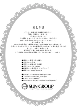 Page 19 of Sagisawa Fumika no Mashou