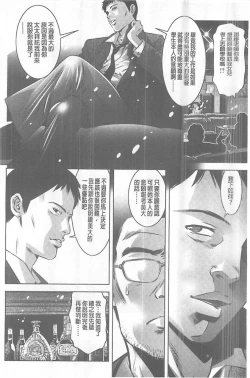 Page 125 of Seijuu Kyoushi