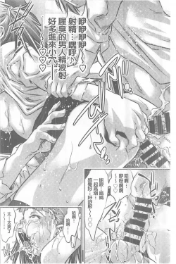 Page 181 of Seijuu Kyoushi