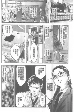 Page 203 of Seijuu Kyoushi