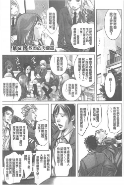 Page 24 of Seijuu Kyoushi