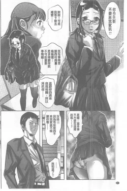 Page 43 of Seijuu Kyoushi