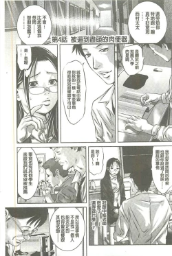Page 64 of Seijuu Kyoushi