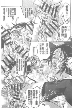 Page 78 of Seijuu Kyoushi