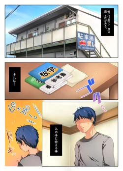 Page 2 of Himitsu no Doyoubi