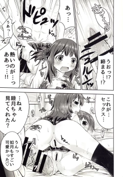 Page 19 of Mutsukix!2