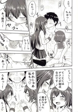 Page 9 of Mutsukix!2