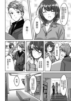 Page 4 of Kougaku Otome wa Oil no Kaori