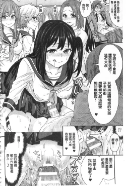 Page 100 of Parallel World Kanojo | 來自平行世界裡的彼女