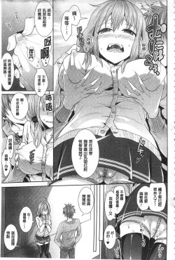 Page 11 of Parallel World Kanojo | 來自平行世界裡的彼女