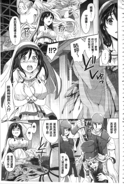 Page 127 of Parallel World Kanojo | 來自平行世界裡的彼女