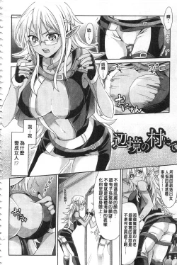 Page 142 of Parallel World Kanojo | 來自平行世界裡的彼女