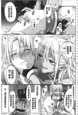 Page 151 of Parallel World Kanojo | 來自平行世界裡的彼女