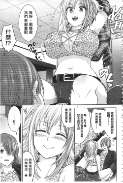 Page 25 of Parallel World Kanojo | 來自平行世界裡的彼女