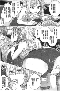 Page 27 of Parallel World Kanojo | 來自平行世界裡的彼女