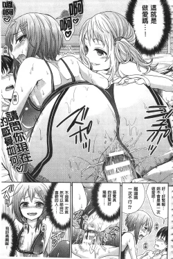 Page 55 of Parallel World Kanojo | 來自平行世界裡的彼女