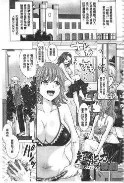 Page 61 of Parallel World Kanojo | 來自平行世界裡的彼女