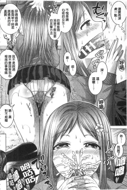 Page 84 of Parallel World Kanojo | 來自平行世界裡的彼女