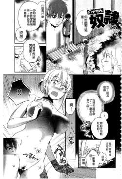 Page 124 of Ichinichi Dorei-san | 一日奴隸小姐