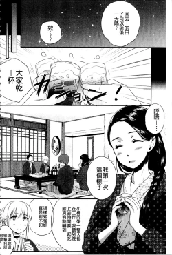 Page 129 of Ichinichi Dorei-san | 一日奴隸小姐