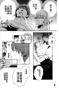 Page 13 of Ichinichi Dorei-san | 一日奴隸小姐