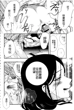 Page 149 of Ichinichi Dorei-san | 一日奴隸小姐