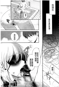 Page 176 of Ichinichi Dorei-san | 一日奴隸小姐