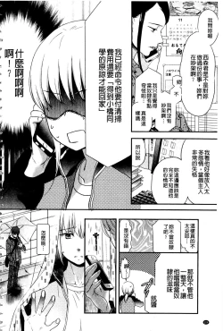 Page 205 of Ichinichi Dorei-san | 一日奴隸小姐