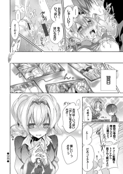 Page 149 of Kyuuai Shoujo - Girl's hitting on me.