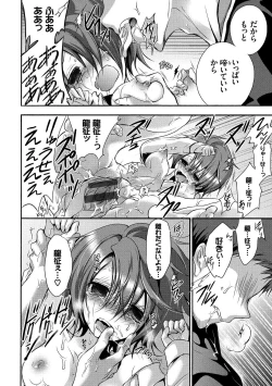 Page 165 of Kyuuai Shoujo - Girl's hitting on me.