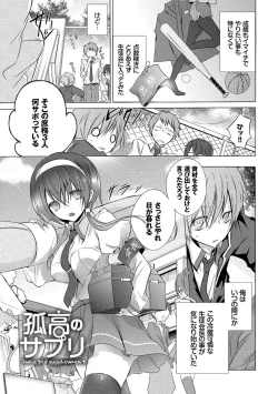 Page 168 of Kyuuai Shoujo - Girl's hitting on me.