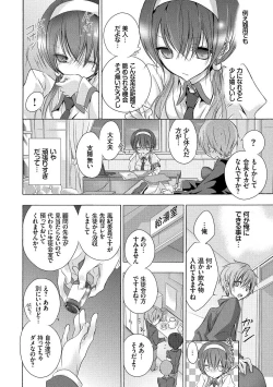 Page 171 of Kyuuai Shoujo - Girl's hitting on me.