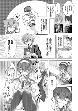 Page 172 of Kyuuai Shoujo - Girl's hitting on me.