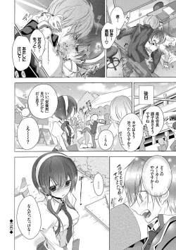 Page 187 of Kyuuai Shoujo - Girl's hitting on me.