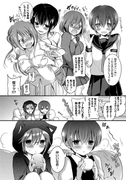 Page 197 of Kyuuai Shoujo - Girl's hitting on me.