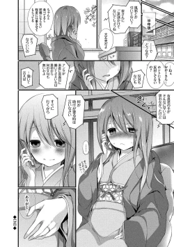 Page 69 of Kyuuai Shoujo - Girl's hitting on me.