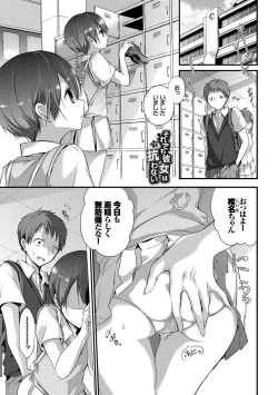 Page 70 of Kyuuai Shoujo - Girl's hitting on me.