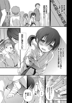 Page 8 of Kyuuai Shoujo - Girl's hitting on me.
